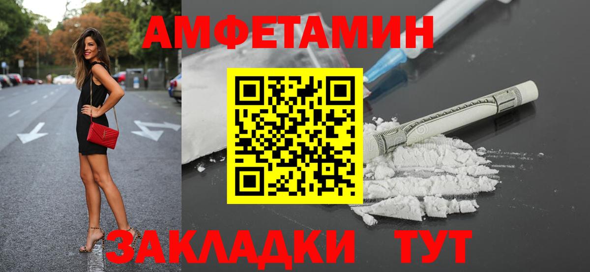 Амфетамин 98% Дятьково