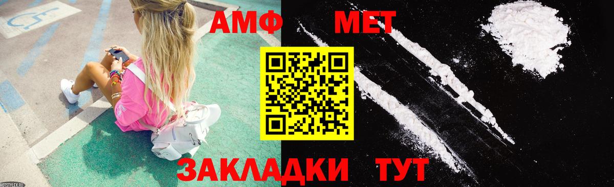 АМФ 97%  АМФЕТАМИН  Дятьково  АМФ  Вход с VPN 
