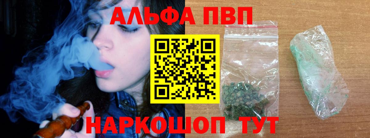 APVP Crystall Дятьково