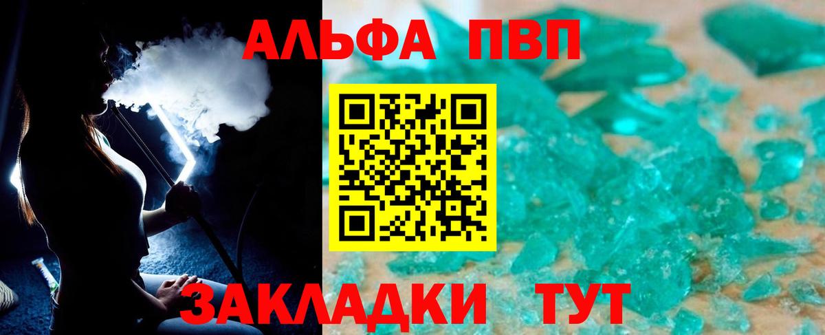 Альфа ПВП крисы CK  Вход с VPN  Дятьково 