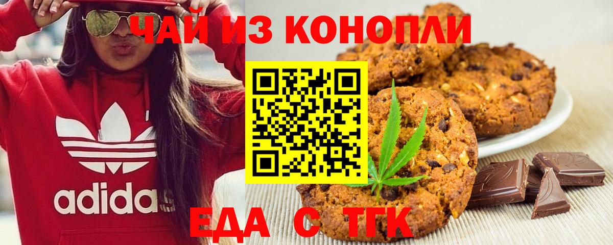 Дятьково  Cannafood конопля  Вход с VPN 