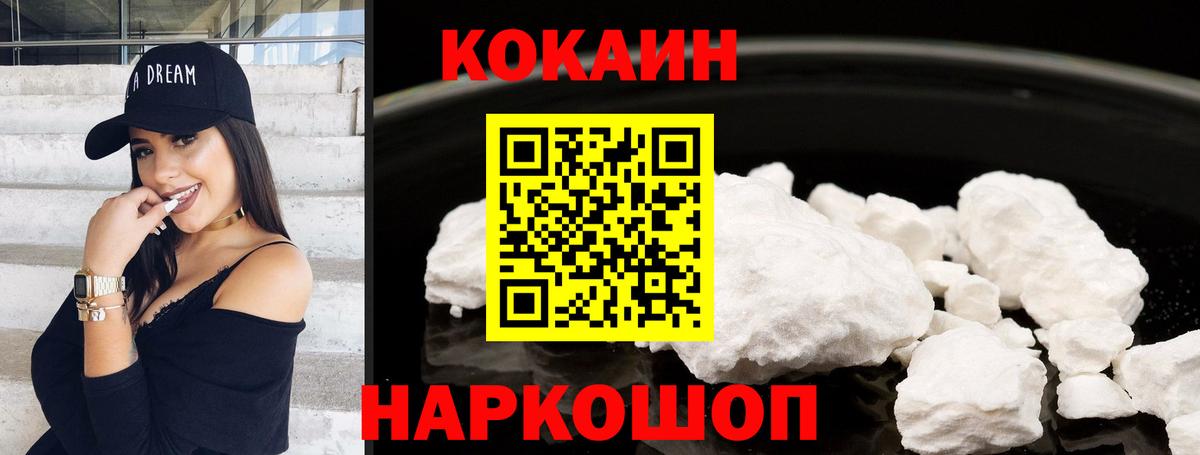 Кокаин FishScale  Вход с VPN  КОКАИН  Дятьково  Кокаин FishScale 