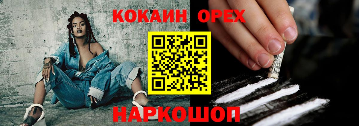 COCAIN Columbia Дятьково