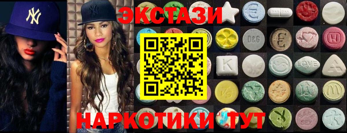 Экстази  ЭКСТАЗИ ешки  Вход с VPN  Дятьково  ЭКСТАЗИ диски 