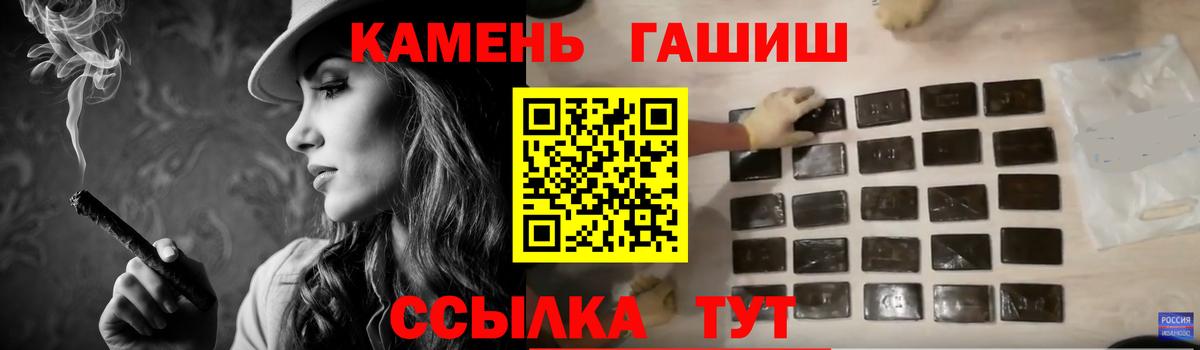 ГАШ VHQ  Вход с VPN  Дятьково  Гашиш Изолятор 