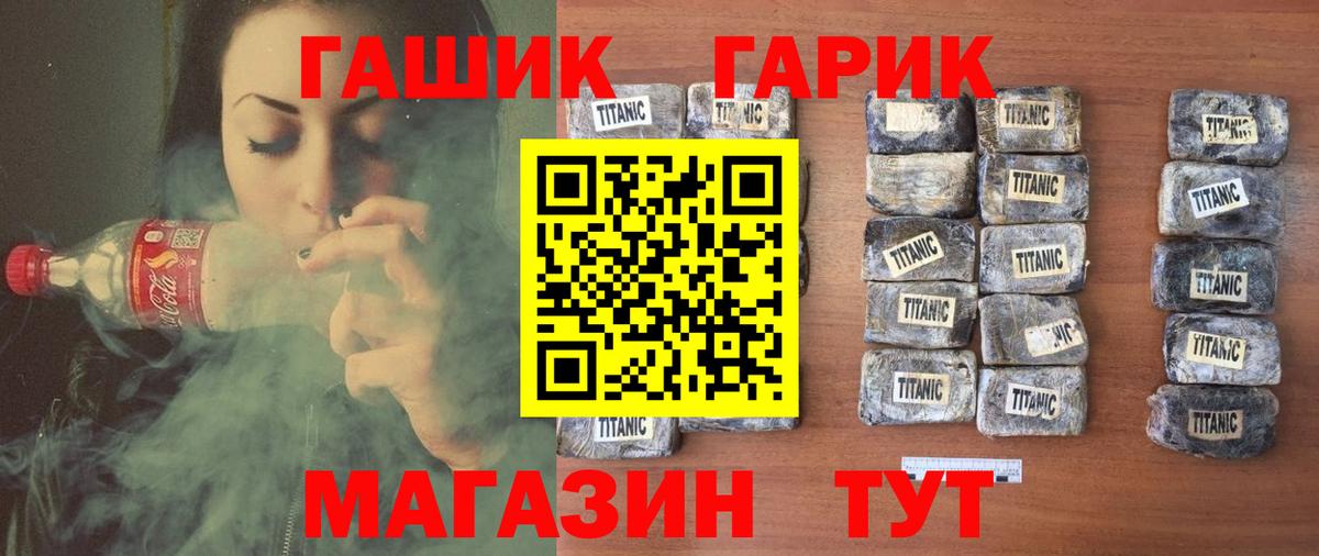 ГАШ убойный Дятьково
