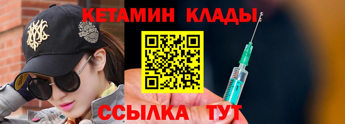Кетамин ketamine  Вход с VPN  Дятьково  КЕТАМИН ketamine 