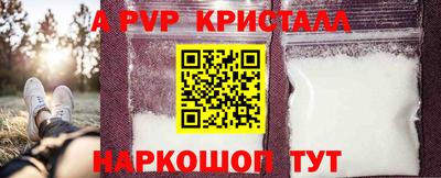 альфа пвп VHQ Гусиноозёрск