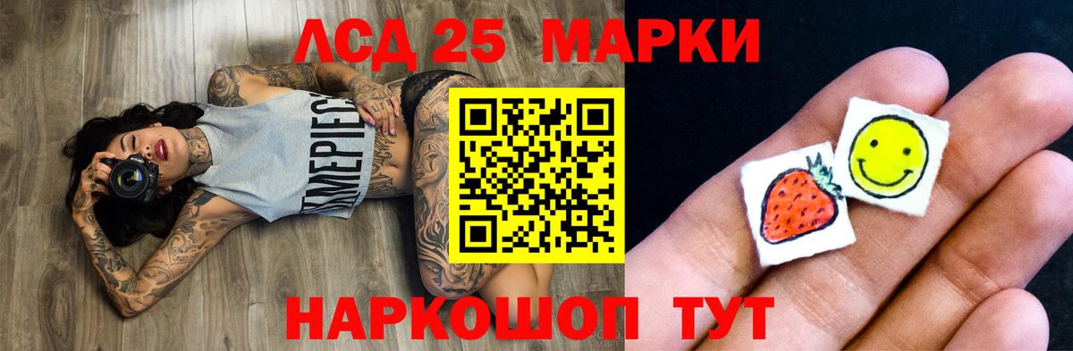 LSD-25 экстази ecstasy Дятьково