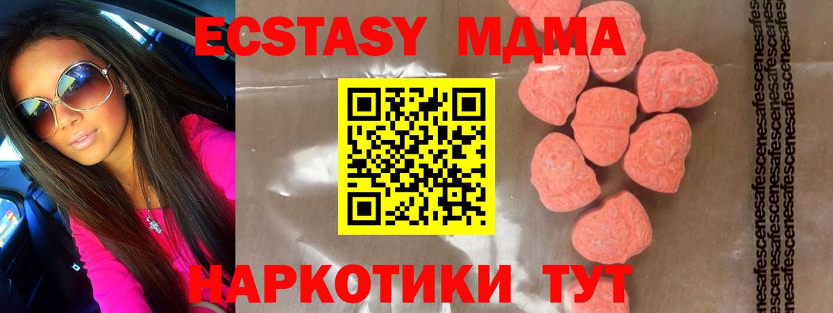 MDMA Molly  MDMA  Дятьково  Вход с VPN  MDMA crystal 