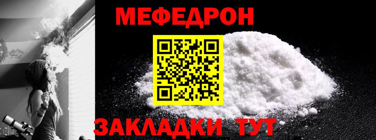 МЕФ  Вход с VPN  Мефедрон  МЯУ-МЯУ мука  Дятьково  Мефедрон mephedrone 