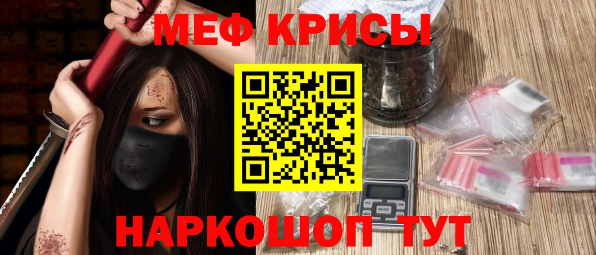 Меф мяу мяу Дятьково