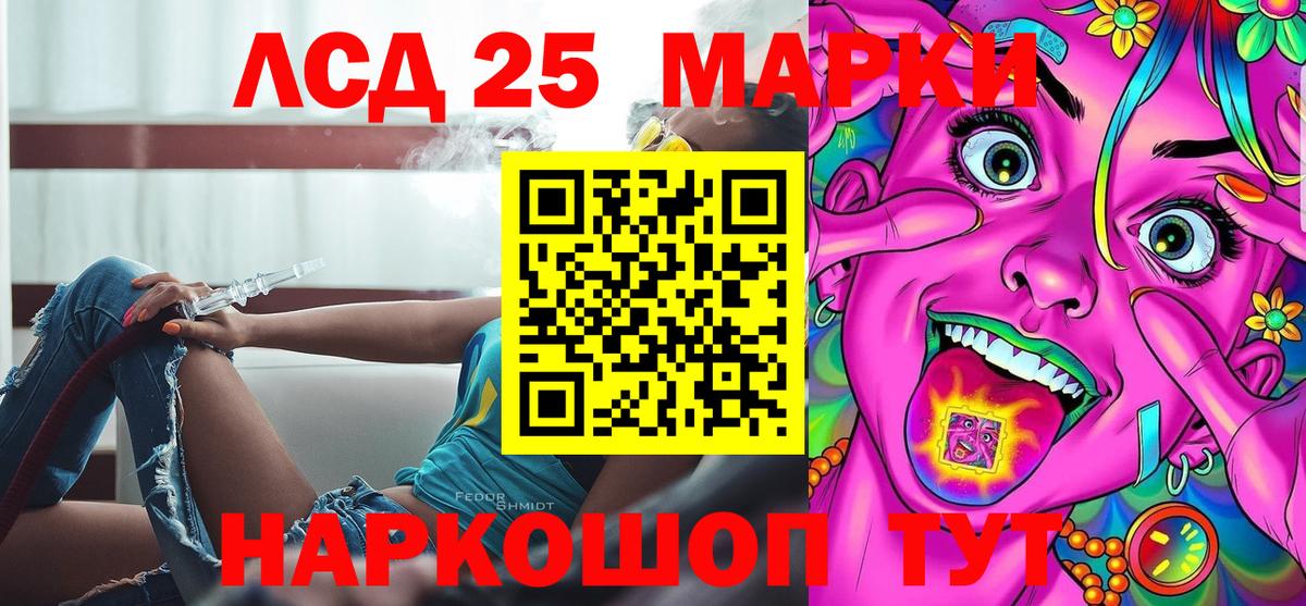 Марки 25I-NBOMe 1500мкг  Вход с VPN  Дятьково 