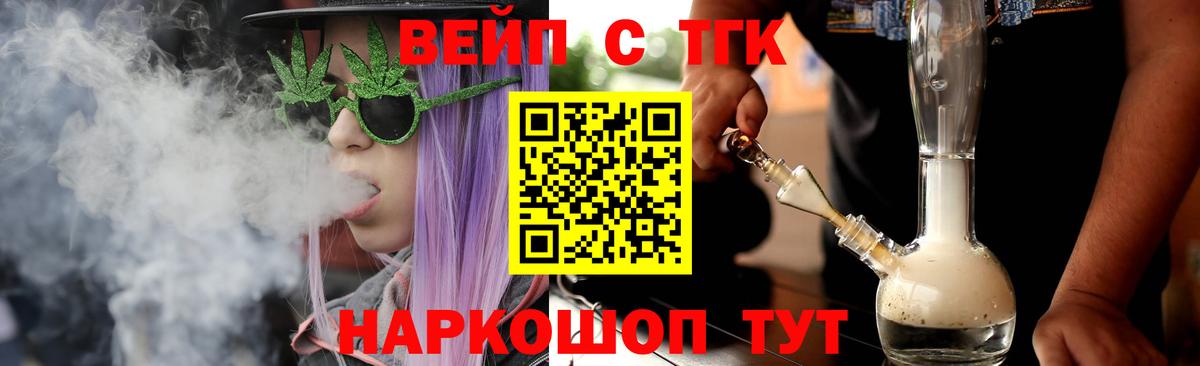 Дятьково  купить  сайты  Вход с VPN  Дистиллят ТГК концентрат  ТГК Wax 